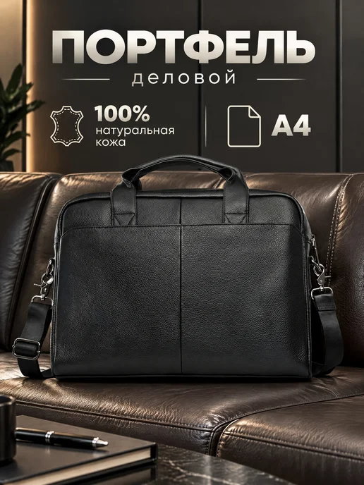 Tecum Сумка портфель мужская для документов, вариант