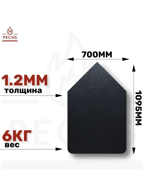 Лист притопочный каминный 700х500 Бронза, 1095x700, фото 2