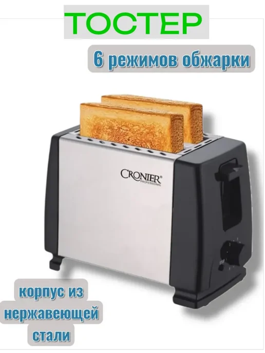 Электрический тостер, белый