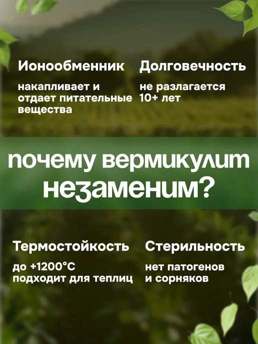 Садовита Вермикулит для растений, рассады и комнатных цветов 6 л, 2 л, фото 6