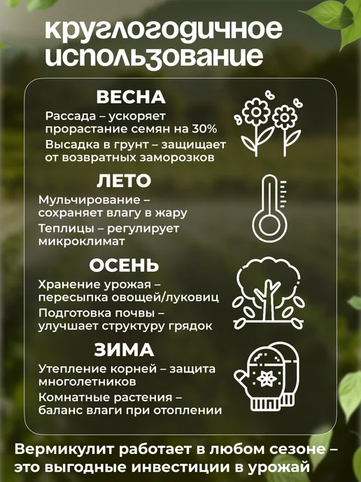 Садовита Вермикулит для растений, рассады и комнатных цветов 6 л, 2 л, фото 7