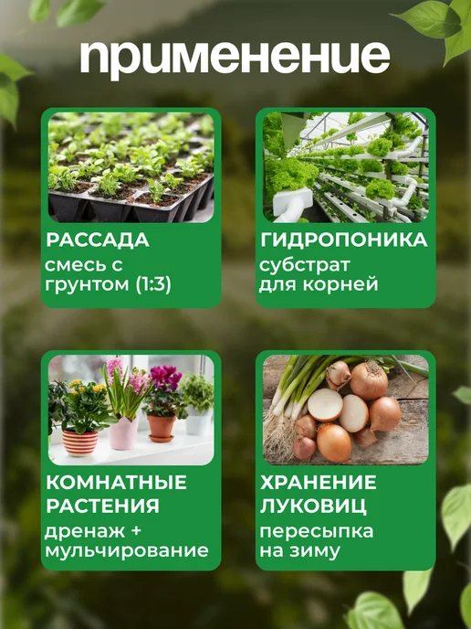 Садовита Вермикулит для растений, рассады и комнатных цветов 6 л, 2 л, фото 8