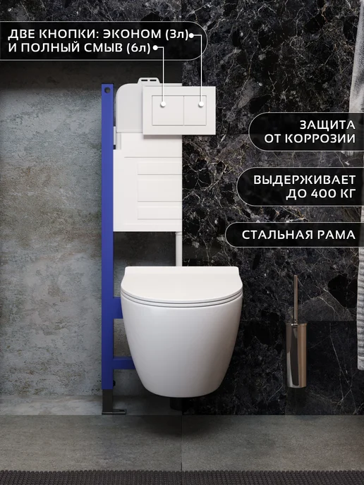 Sanbravo Комплект инсталляция с унитазом и кнопкой 3 в 1, вариант, фото 2
