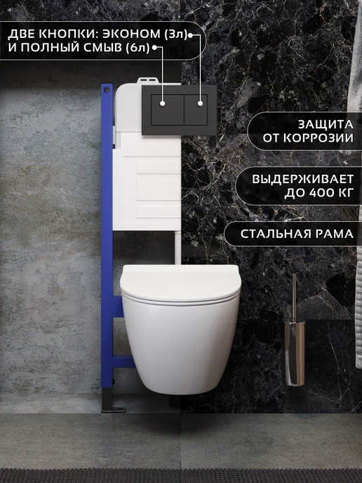 Sanbravo Комплект инсталляция с унитазом и кнопкой 3 в 1, синий, фото 2