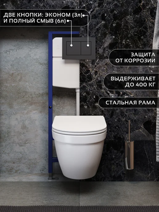 Sanbravo Комплект инсталляция с унитазом и кнопкой 3 в 1, синий, фото 2