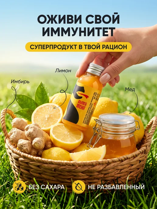 Имбирный напиток шот с лимоном и мёдом натуральный Горыня, 8 шт, фото 2