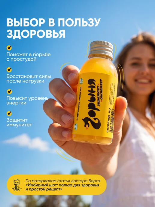 Имбирный напиток шот с лимоном и мёдом натуральный Горыня, 8 шт, фото 3