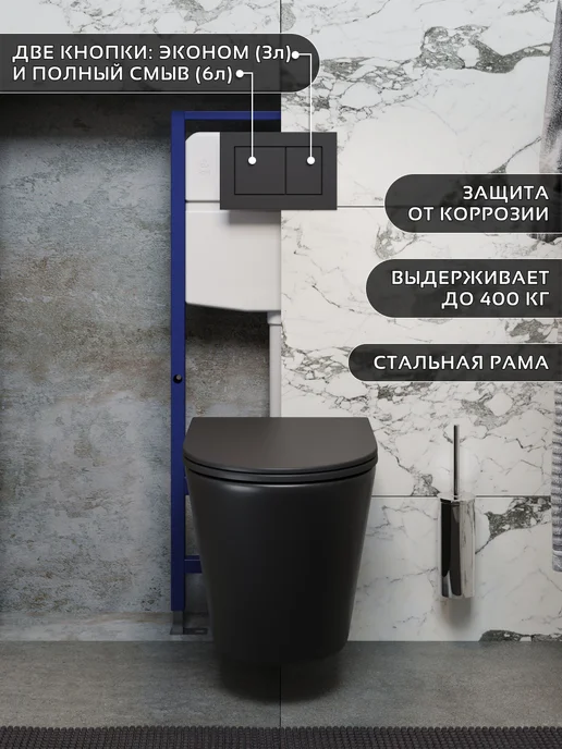 Sanbravo Комплект инсталляция с унитазом и кнопкой 3 в 1, синий, фото 2