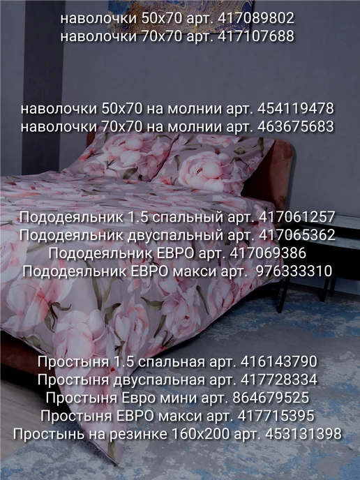 Армастэл Наволочки 70х70 на молнии, 70x70, фото 7