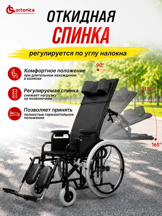 Ortonica Инвалидная коляска Recline 100 43 UU, черный, фото 3