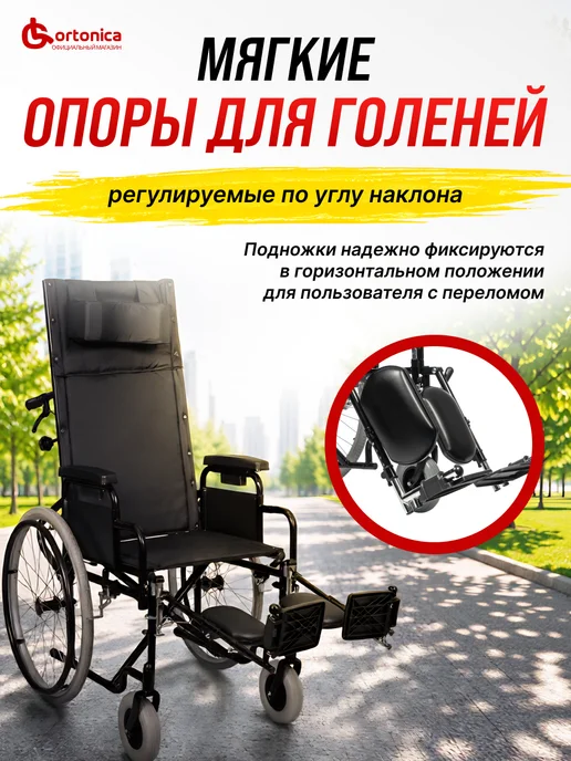 Ortonica Инвалидная коляска Recline 100 43 UU, черный, фото 5