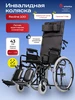 Инвалидная коляска Recline 100 43 UU Ortonica 463677964 купить за 34 497 ₽ в интернет‑магазине Wildberries