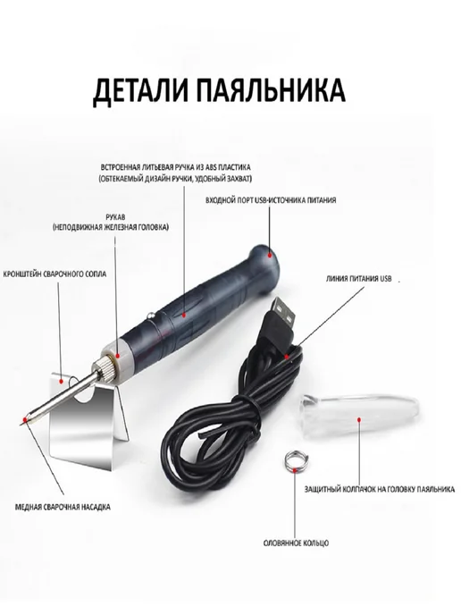 new AC Паяльник USB аккумуляторный беспроводной, черный, фото 3
