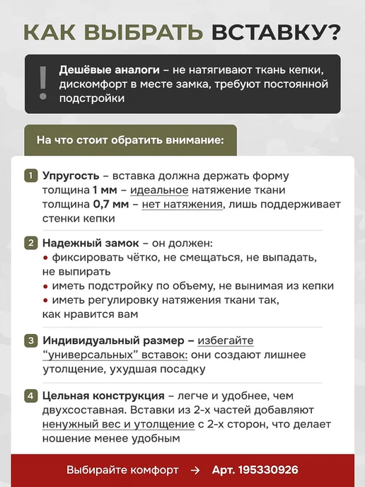 Вставка для кепки Вставка в кепку ВКПО, вариант, фото 3