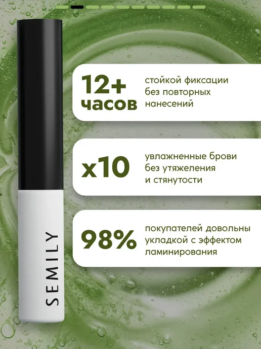 Semily Гель для бровей фиксирующий стойкий, вариант, фото 2