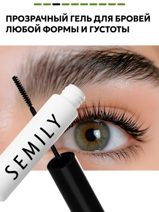 Semily Гель для бровей фиксирующий стойкий, вариант, фото 3