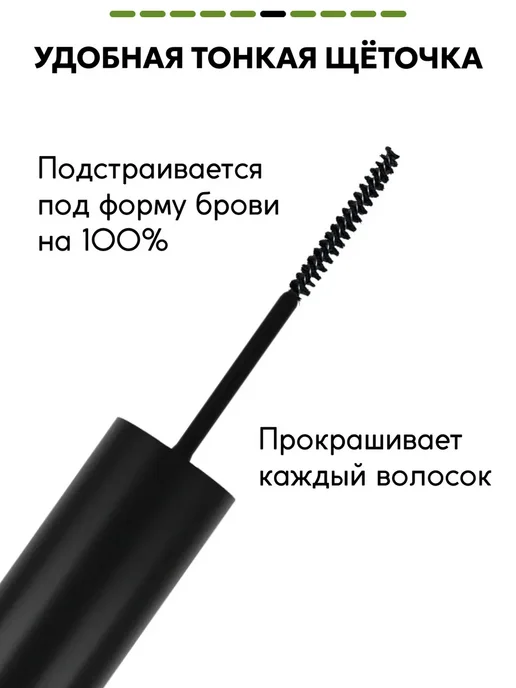 Semily Гель для бровей фиксирующий стойкий, вариант, фото 6