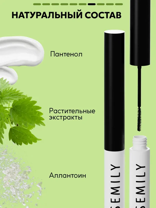 Semily Гель для бровей фиксирующий стойкий, вариант, фото 7