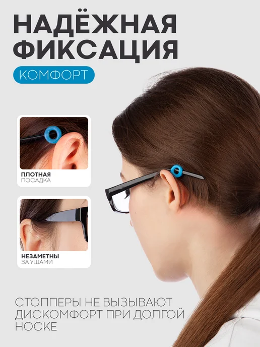 КАРТОФАН Стопперы для очков силиконовые, держатели за уши, синие, синий, фото 4