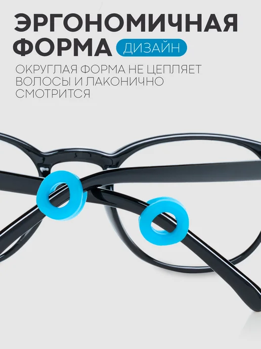 КАРТОФАН Стопперы для очков силиконовые, держатели за уши, синие, синий, фото 5