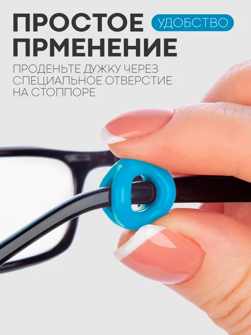КАРТОФАН Стопперы для очков силиконовые, держатели за уши, синие, синий, фото 6