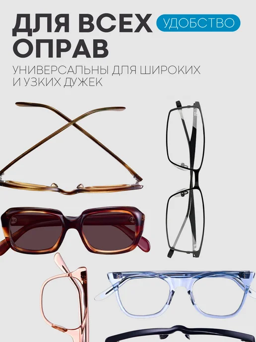 КАРТОФАН Стопперы для очков силиконовые, держатели за уши, синие, синий, фото 7