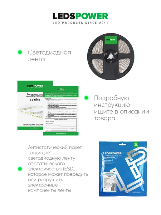 LEDS POWER Светодиодная лента 5м 24V 21W холодная NEW STANDARD, 5 м, 21 Вт, фото 8