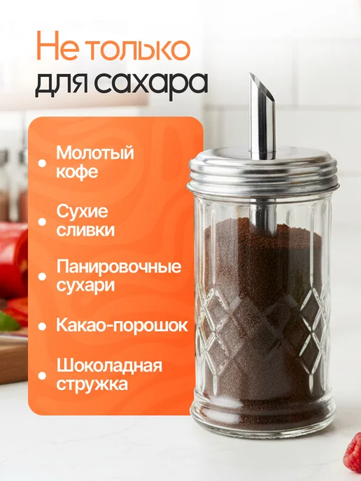 A-brand Сахарница с дозатором стеклянная, белый, фото 2