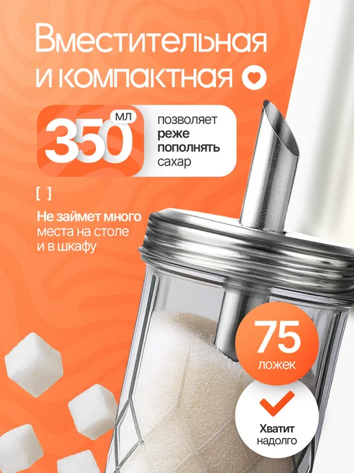 A-brand Сахарница с дозатором стеклянная, белый, фото 3