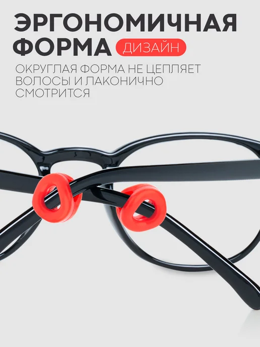 КАРТОФАН Стопперы для очков силиконовые, держатели за уши, синие, красный, фото 2