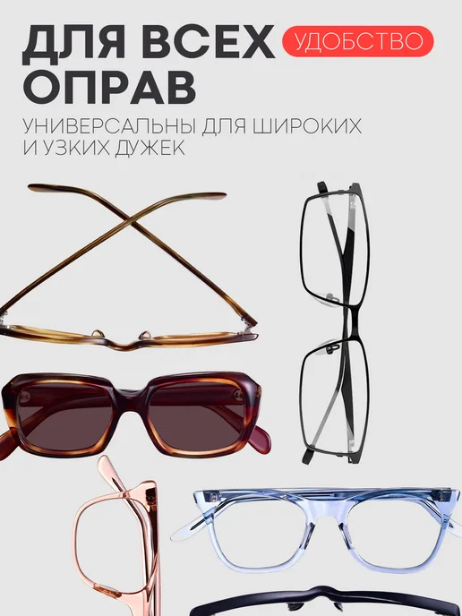 КАРТОФАН Стопперы для очков силиконовые, держатели за уши, синие, красный, фото 5