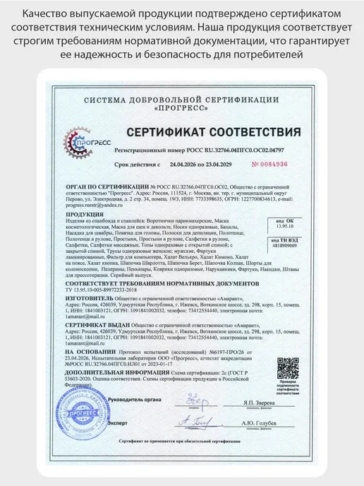 Шапочки одноразовые медицинские Шарлотта 10 шт, 10 шт, фото 3