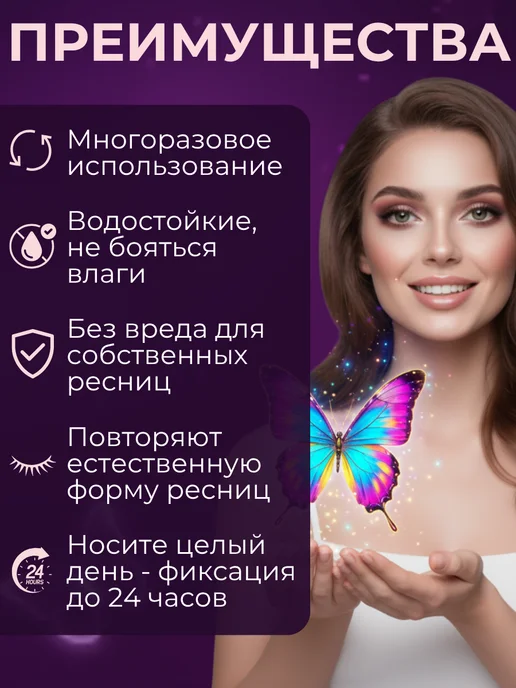 Накладные магнитные ресницы с водостойкой подводкой 12 мм, черный, фото 2