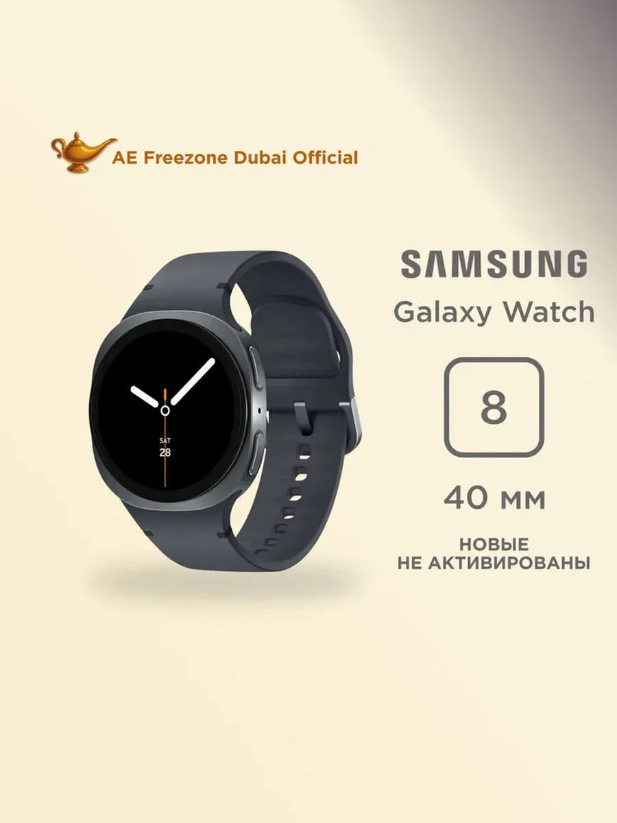 Умные часы Galaxy Watch 8 40мм Graphite Samsung 1471743009 купить за 7 821 ₽ в интернет‑магазине Wildberries