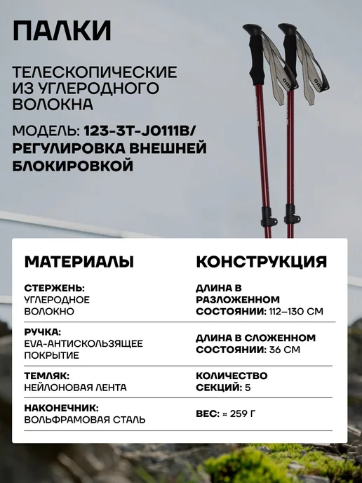 TERROR Палки для скандинавской ходьбы - карбоновые складные, красный, фото 7