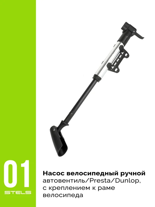 Велозавод STELS Насос ручной FSD-PUMP-04 алюминиевый пластиковый серебристый, серебристый, фото 2
