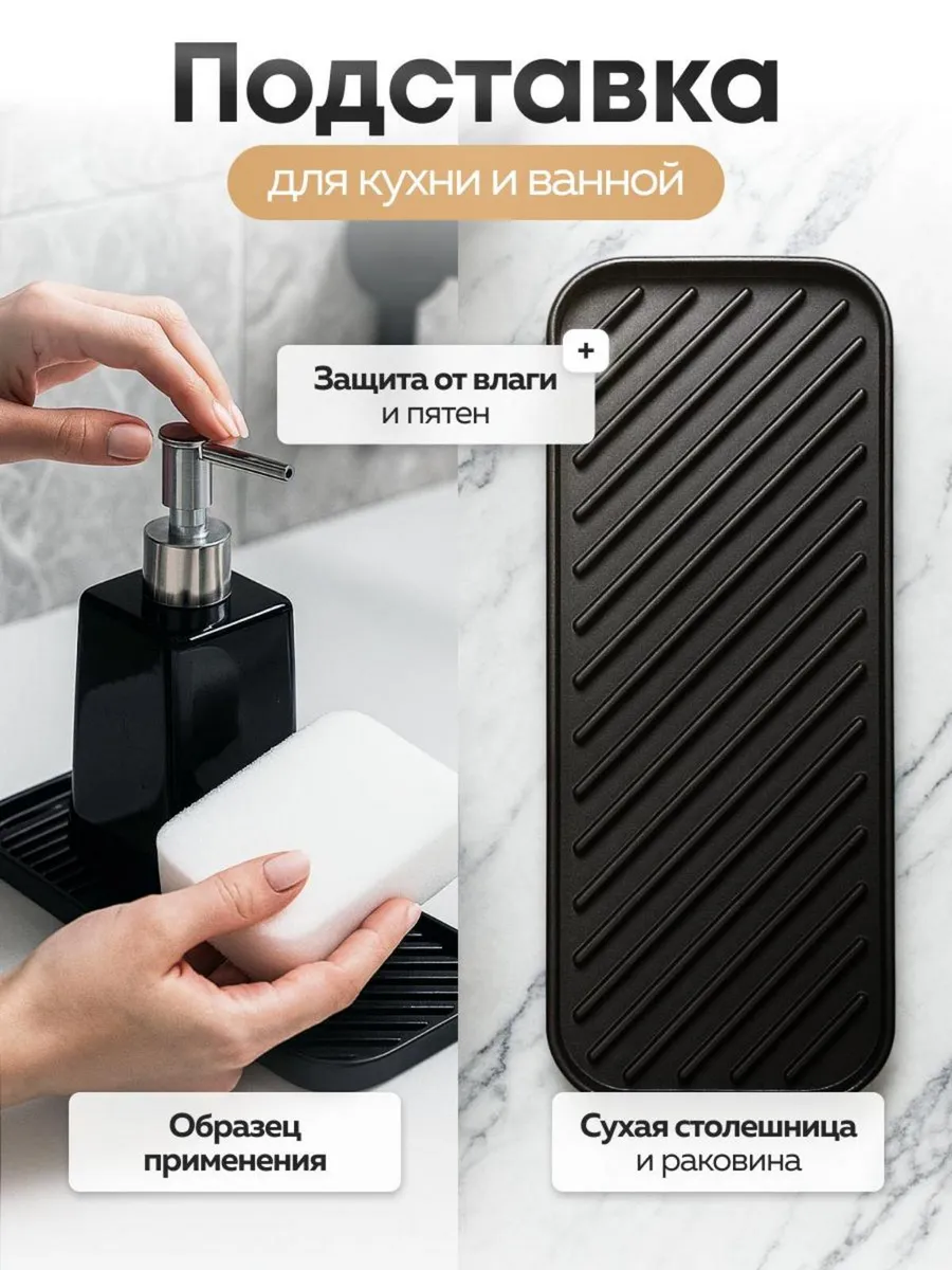 Подставка для губки органайзер кухонный