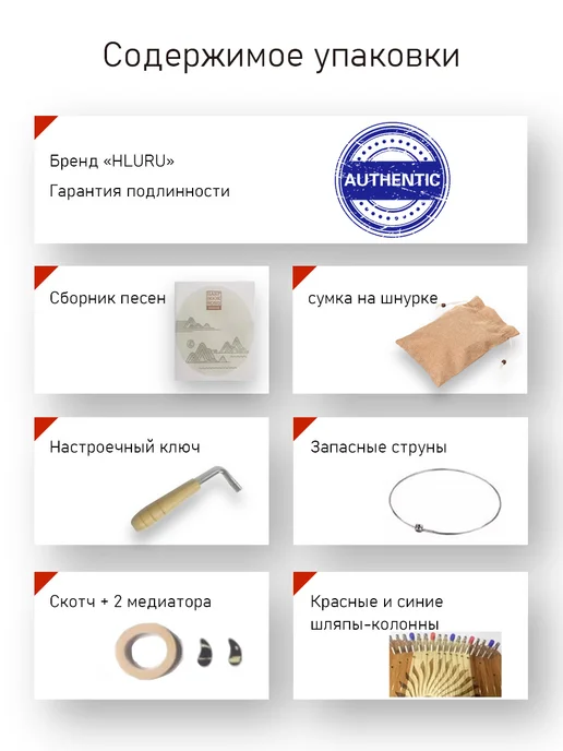 Харпика не калимба музыкальный инструмент 17 струн, вариант, фото 2