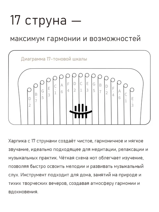 Харпика не калимба музыкальный инструмент 17 струн, вариант, фото 3