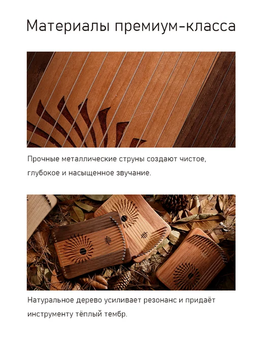 Харпика не калимба музыкальный инструмент 17 струн, вариант, фото 5