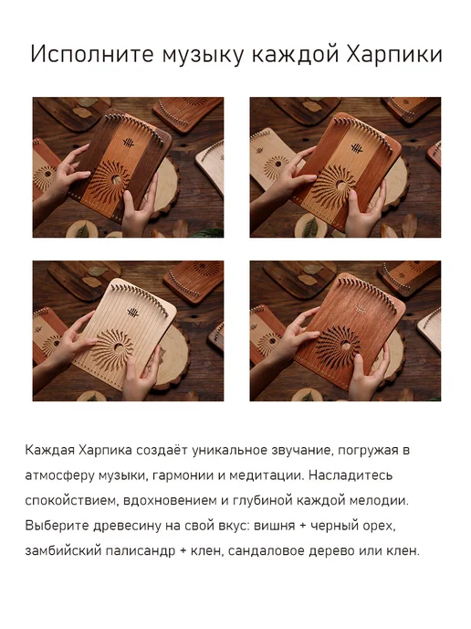 Харпика не калимба музыкальный инструмент 17 струн, вариант, фото 6