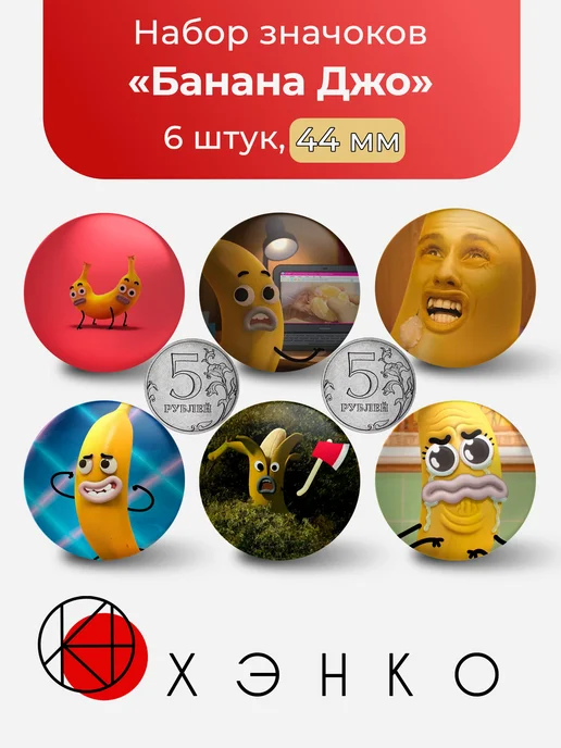 Банана Джо из Удивительный мир Гамбола
