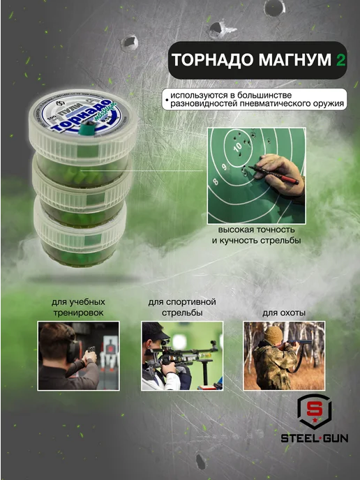 Квинтор Пули для пневматики Торнадо 4,5 мм 0,23 г 300 шт, 0,58 г, фото 3