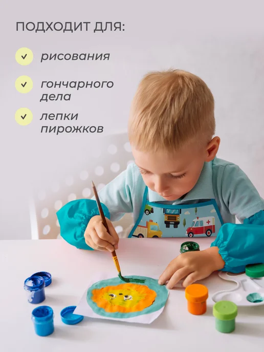 Всё на местах Фартук и нарукавники для рисования для мальчика, голубой, фото 10