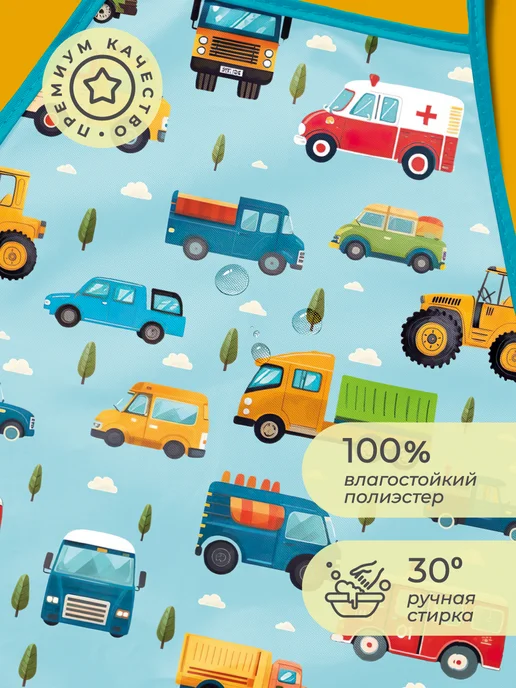 Всё на местах Фартук и нарукавники для рисования для мальчика, голубой, фото 2
