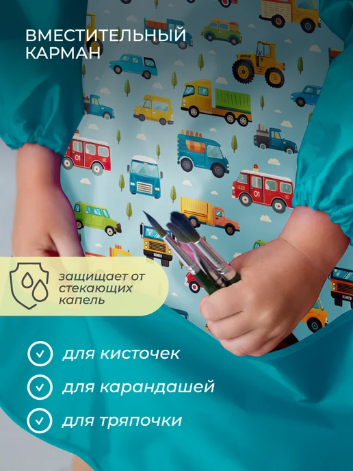 Всё на местах Фартук и нарукавники для рисования для мальчика, голубой, фото 6