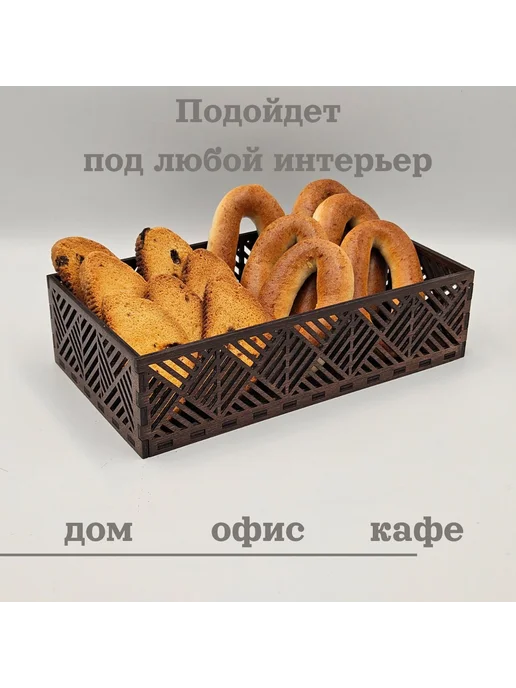 Wooden Quill Сухарница деревянная, конфетница, корзинка для хлеба, коричневый, фото 3