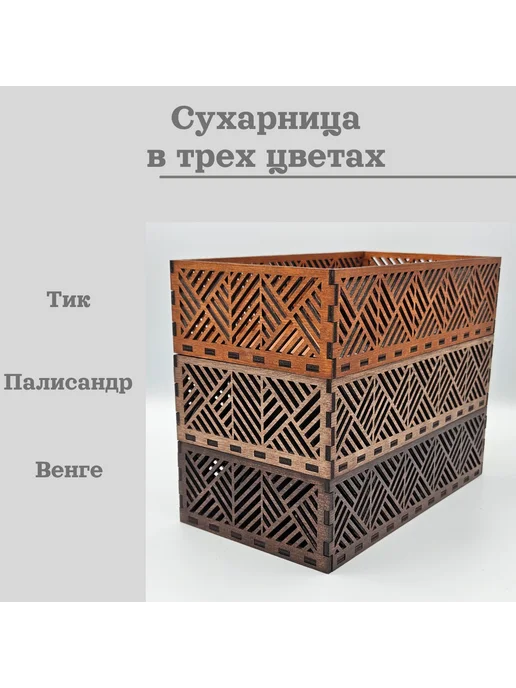 Wooden Quill Сухарница деревянная, конфетница, корзинка для хлеба, коричневый, фото 5