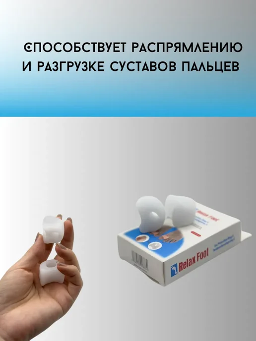 My Sweet Home Межпальцевый разделитель для пальцев ног от боли и натирании, белый, фото 3