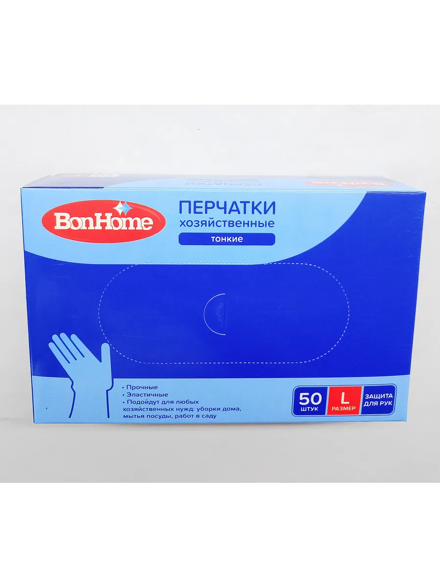Перчатки хозяйственные 50 шт.